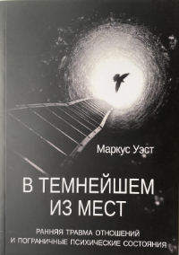 Into the Darkest Places